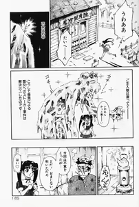 Page 144 of Otome no Shizuku - preview thumbnail