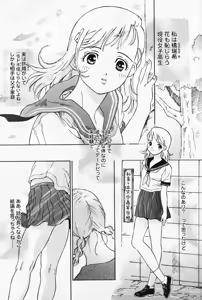 Page 146 of Otome no Shizuku - preview thumbnail