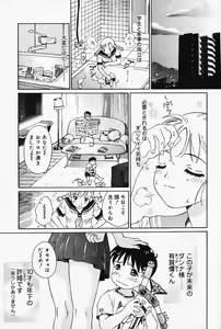 Page 148 of Otome no Shizuku - preview thumbnail