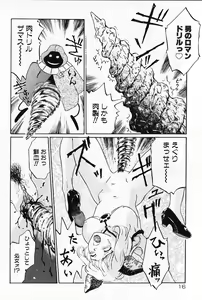 Page 15 of Otome no Shizuku - preview thumbnail