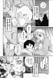Page 151 of Otome no Shizuku - preview thumbnail