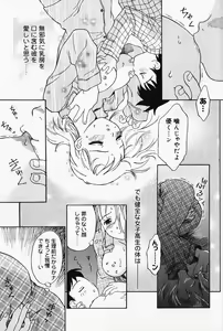 Page 152 of Otome no Shizuku - preview thumbnail