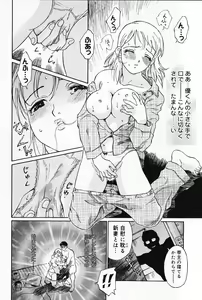 Page 153 of Otome no Shizuku - preview thumbnail