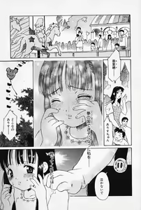 Page 162 of Otome no Shizuku - preview thumbnail