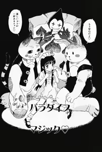 Page 163 of Otome no Shizuku - preview thumbnail