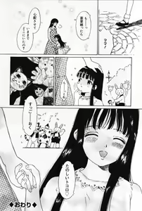 Page 177 of Otome no Shizuku - preview thumbnail