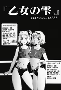 Page 18 of Otome no Shizuku - preview thumbnail