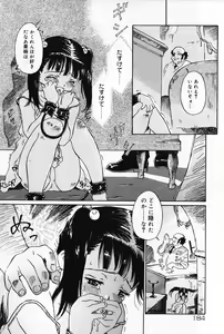 Page 183 of Otome no Shizuku - preview thumbnail