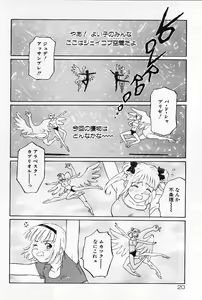 Page 19 of Otome no Shizuku - preview thumbnail