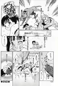 Page 193 of Otome no Shizuku - preview thumbnail
