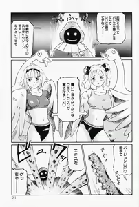 Page 20 of Otome no Shizuku - preview thumbnail