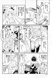 Page 23 of Otome no Shizuku - preview thumbnail