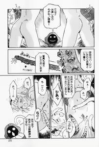 Page 24 of Otome no Shizuku - preview thumbnail
