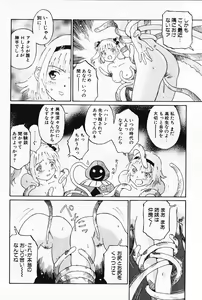 Page 25 of Otome no Shizuku - preview thumbnail