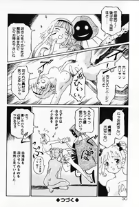 Page 29 of Otome no Shizuku - preview thumbnail