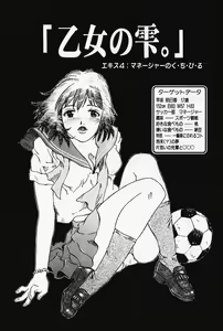 Page 30 of Otome no Shizuku - preview thumbnail