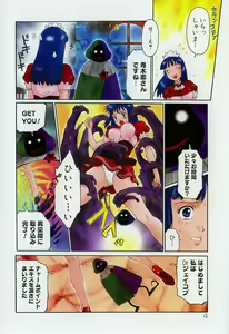 Page 3 of Otome no Shizuku - preview thumbnail