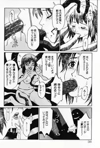 Page 33 of Otome no Shizuku - preview thumbnail