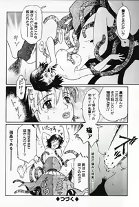 Page 37 of Otome no Shizuku - preview thumbnail