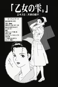 Page 38 of Otome no Shizuku - preview thumbnail