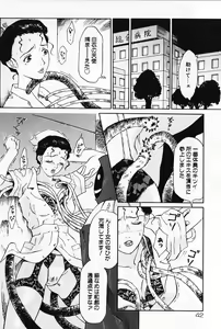 Page 41 of Otome no Shizuku - preview thumbnail