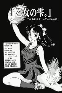 Page 46 of Otome no Shizuku - preview thumbnail