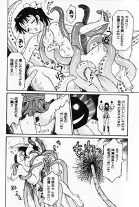 Page 49 of Otome no Shizuku - preview thumbnail