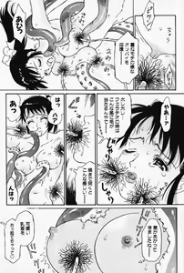 Page 50 of Otome no Shizuku - preview thumbnail