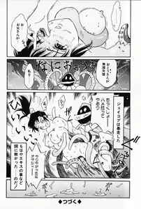 Page 53 of Otome no Shizuku - preview thumbnail