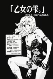 Page 54 of Otome no Shizuku - preview thumbnail