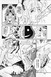 Page 55 of Otome no Shizuku - preview thumbnail