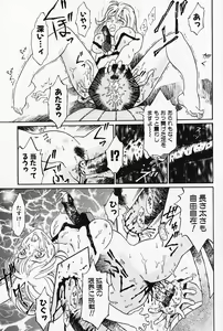 Page 60 of Otome no Shizuku - preview thumbnail