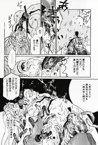 Page 61 of Otome no Shizuku - preview thumbnail