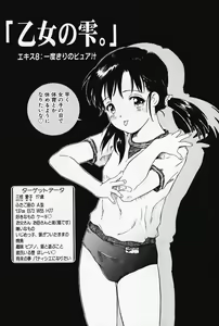 Page 62 of Otome no Shizuku - preview thumbnail
