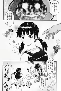 Page 63 of Otome no Shizuku - preview thumbnail