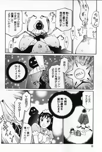 Page 7 of Otome no Shizuku - preview thumbnail