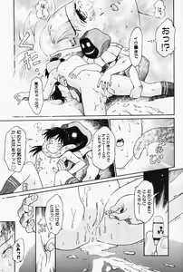 Page 72 of Otome no Shizuku - preview thumbnail