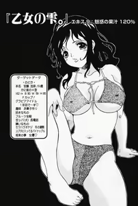 Page 74 of Otome no Shizuku - preview thumbnail