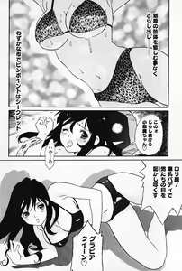 Page 75 of Otome no Shizuku - preview thumbnail