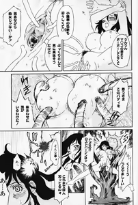 Page 80 of Otome no Shizuku - preview thumbnail