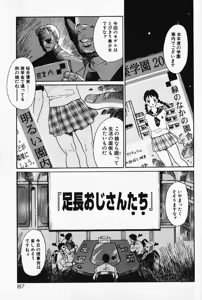 Page 86 of Otome no Shizuku - preview thumbnail
