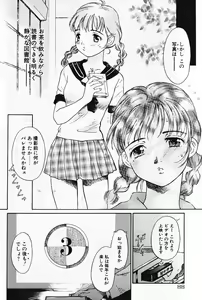 Page 87 of Otome no Shizuku - preview thumbnail