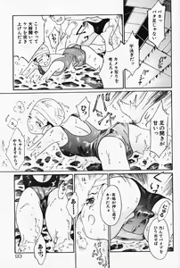 Page 92 of Otome no Shizuku - preview thumbnail