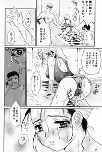 Page 93 of Otome no Shizuku - preview thumbnail