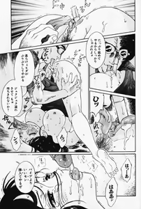 Page 96 of Otome no Shizuku - preview thumbnail