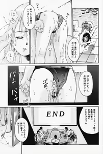 Page 100 of Otome no Shizuku - preview thumbnail