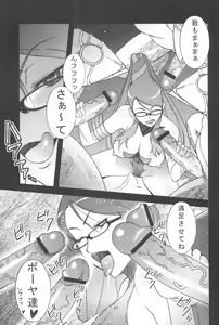 Page 37 of Kaijou Genteibon matomemasita - preview thumbnail