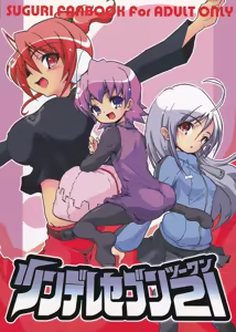 Tsundere Seven 21 — hentai manga cover on Fhentai