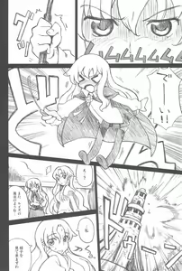 Page 6 of Princess - preview thumbnail