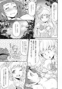 Page 16 of Miracle Sweet Magical Fragrance - preview thumbnail